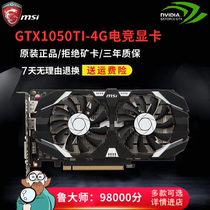 ASUS MSI GTX1050 2G 1050TI 4G 1060 3G 6G indie game graphics card chicken recommendation