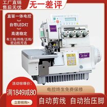  Special sewing 700 direct drive computer edging machine Four-and-five-wire edging machine overlock sewing machine edge copying machine Industrial and household automatic