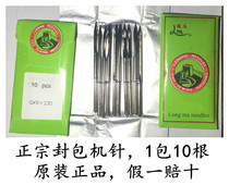 Flying man card GK9 * 230 enveloping machine durable steel machine needle positive sewing machine needle enveloping needle universal