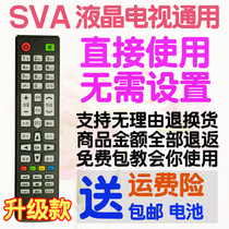 SVA Radio and television TV remote control universal LT3232 2209 LT3222 3722 4222 3220
