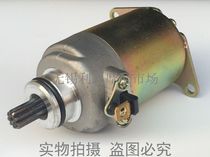 Applicable to New Continent Motorcycle DIO Dior Devil SDH125T-27-28-29-30-33 Motor Starter Motor