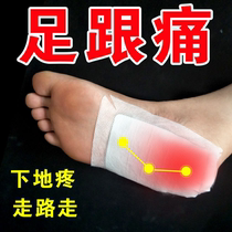 Heel pain special plaster postpartum Achilles tendinitis heel foot pain to heel bone soles plantar tendinitis special aponeurosis