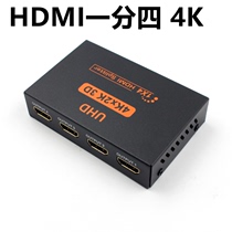 Ultra HD 4K 2K iron shell hdmi distributor 1 in 4 out 1 4 out 4 video splitter 4 1X4 2160p