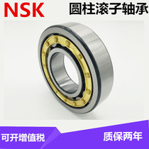 Imported NSK cylindrical roller bearing N NU NJ NF NUP RN222 224 226 228 230EM M M