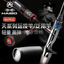 21 New Heber Tianyang Luya rod Sky series joint ultra-long throw mouth-up 鳡 鱼 Sea bass fishing rod lightweight