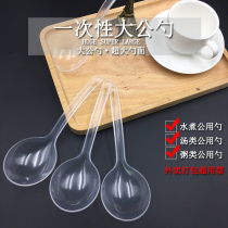 Disposable big soup spoon plastic hot pot soup common spoon long handle spoon large spoon boiled fish take-out
