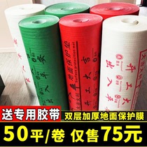 Decoration floor protective film thickened wear-resistant home decoration household paving tiles Tile floor protective pad Disposable film