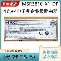 Brand new original Huasan H3C RT-MSR3610-X1-DP 4 Optical 4 electrical Gigabit enterprise-class smart Router