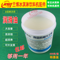 Ice Cream Machine White Food Grade Grease Cream Vaseline Lubricant Commercial Electrical Appliances Machine Accessories Lubricant