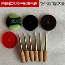 Boutique seamless suona professional copper qinzi inch tube Tiangxin suona accessories cork core with resin gas plate