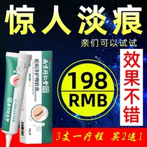 (Pat 2 hair 3) Herbal surgery scar hyperplasia repair ointment bump scar desalination melanin acne pit