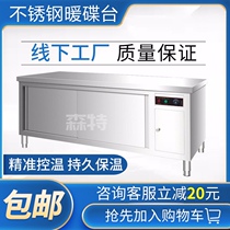 Commercial stainless steel heating table hot air circulation disinfection cabinet thermal insulation heating table dish cabinet kitchen operating table