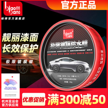 Bid the extreme coating wax wax new car wax to dilute light wax wax cars maintenance wax white car