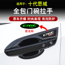 Dedicated to the Shidai Sides Modified Handle Door Bowls New Contemplats Warrior Black Car Door Handle Scratch-proof Appearance Decoration Sticker
