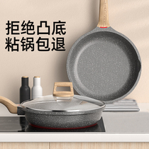 Household rice stone pan non-coated non-stick pan gas stove induction cooker for fried egg pancake steak frying pan