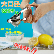 Household manual labor-saving fruit juicer squeezer squeeze lemon orange juice mashed potato thickened lemon clip stainless steel