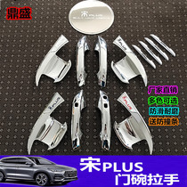 Suitable for BYD Song plus special door bowl handle with new energy DM-i door handle retrofit anti-scraping protection