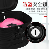 Universal small electric vehicle anti-theft helmet box with lock bicycle basket rainproof car basket Fully sealed vegetable basket Helmet basket