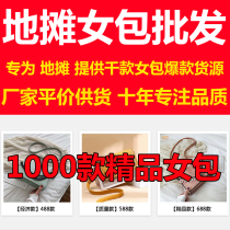Set up a stall hot products make money windfall profit womens bag supply 2021 day square small commodity project bag batch