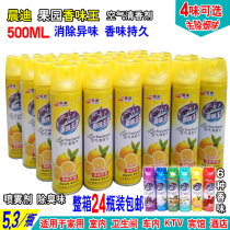 24 bottles of air freshener spray family car bedroom hotel toilet fragrance deodorant for long lasting fragrance