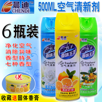6 bottles of air freshener household spray bedroom hotel toilet lasting fragrance deodorizing fragrance