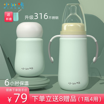 Small bikha baby warm bottle 316 stainless steel warm straw learning drink cup handle Duck mouth water Cup