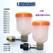 (Xinxing Hardware) Pump Reducer Special Three-in-One Split Refueling Cup Oiler Oil Window