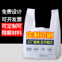 Plastic bag custom printing logo printing catering take-out packaging fresh fruit advertising food milk tea