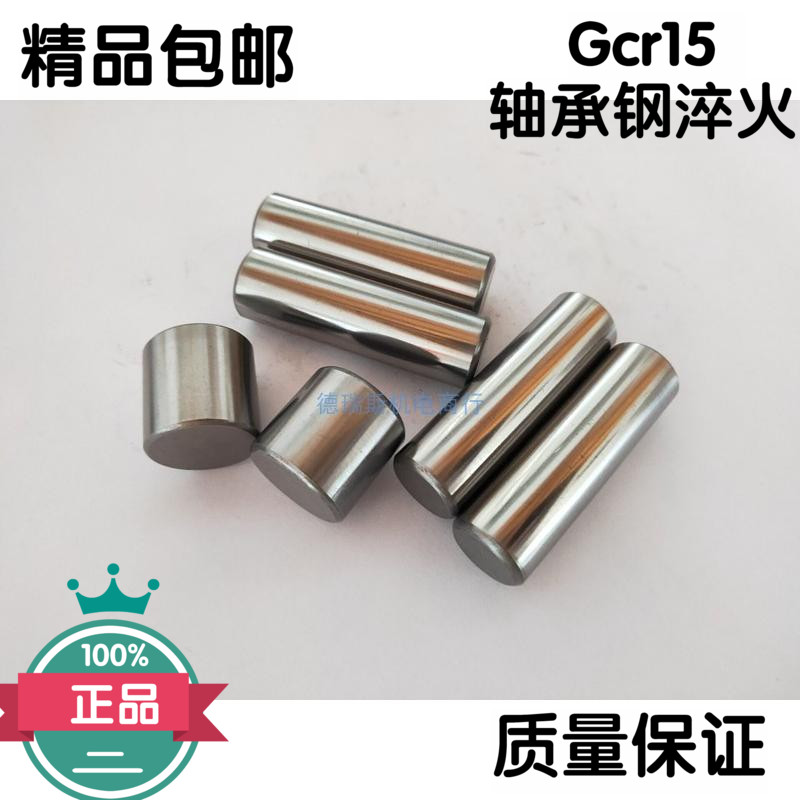 Gcr15 cylindrical pin pin roller diameter 32 length 32 40 50 52 54 70 74 80mm