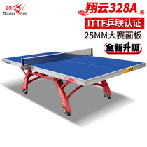 Double fish Xiangyun X1 table tennis table Xiangyun 328A double folding mobile indoor standard household 328 table tennis