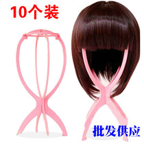 10 Fitted Wig Brackets Care Tools Accessories Support Frame Holder Brace Placement Hair Hat Hair Rack