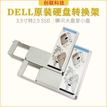 09 9W8C4 2 5 to 3 5 inch HDD zhuan jie jia R740R720 X7K8W F238F 0DXD9H bracket