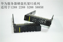 Huawei server hard drive bay 3 5 inch bay 1288 2288 H V3 V5