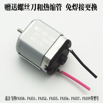 Feike FS355FS356FS350FS351FS359FS357 Electric shaver original accessories Motor motor
