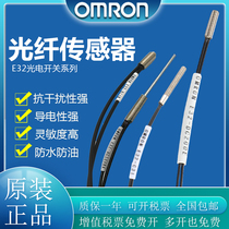 Original Omron E32-C31N D211R TC200E D22B ZC31 C41 ZT11 Fiber optic sensor