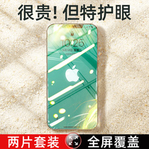 (Green eye protection film) iPhone11 tempered film X Apple 12 mobile phone 11ProMax full screen XR cover XsMax film pro full edging xmax anti-fall 7