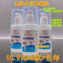  Hands-free hand sanitizer 75 degrees alcohol sterilization disinfectant antibacterial gel Household portable portable children and students