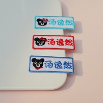 Japanese high-end custom embroidered black bear name stickers can be hot name cloth stickers 5 Sets 5 * 2CM
