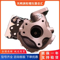 Upper steam Chase V80 turbochargers 796910-0004 SC25R engine 2 5T diesel