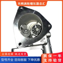 SAIC G10 2 0T turbochargers 20L4E petrol engine 807859-0006 8 booster