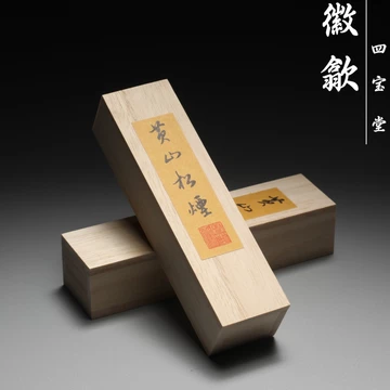 程君房松烟墨条-程君房松烟墨条促销价格、程君房松烟墨条品牌- 淘宝