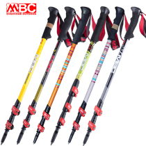 MBC climbing pole outer lock Rod M120Q M130Q M371Q M201Q outdoor straight carbon fiber aluminum alloy cane