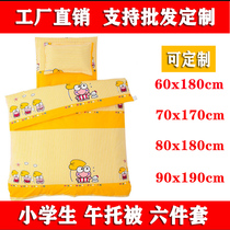 Customised pure cotton bedding 70 * 170 Three sets of primary school children with a core of six sets of afternoon nap bed bedding