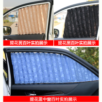 Suitable for Zhengzhou Nissan Dongfeng Jun 567 wind Ruiqi pickup Shuaike EV car front sun visor curtain