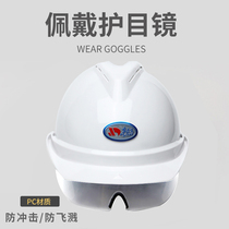 Site construction helmet yellow men's new thickened breathable anti-smashing construction ABS hat