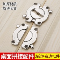 Door and window connection fastening buckle New thick alloy table top combination Wood connector connection fastening fastener table