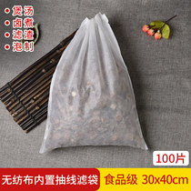 100 30*40cm drawn non-woven bag Tea bag decoction filter Chinese medicine seasoning slag halogen material bag