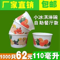  Disposable ice cream cup Small ice cream bowl Creative ice cream box Tasting bowl 110ml1000 pcs