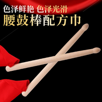 Waist drum stick drumstick solid wood professional drum hammer childrens drum stick drum stick drum stick stick with red square scarf