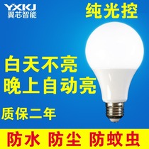 Pure light-controlled induction LED bulb E27 screw bayonet at night intelligent lighting does not light up during the day and automatically lights up at night